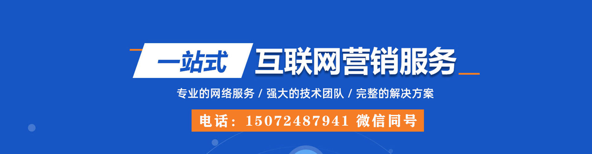 虎丘竞价托管